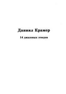 sheet music pdf