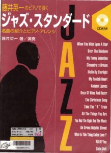  Real Jazz Standards Fake Book