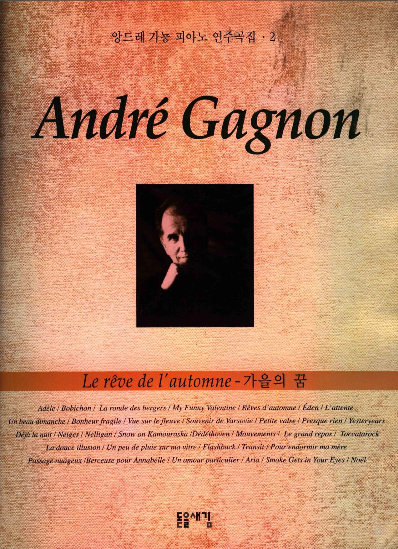 Who was André Gagnon? (1936-2020)