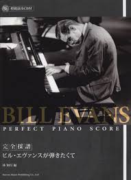 Time Remembered: INTERVALLIC ANALYSIS – Bill Evans