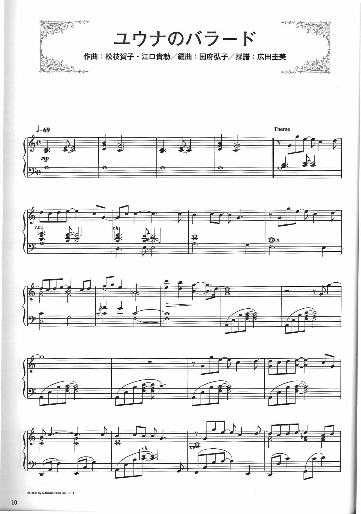 Final Fantasy X-2 Yuna’s Ballad (Piano solo) sheet music, Noten, partitura, partition 楽譜 乐谱