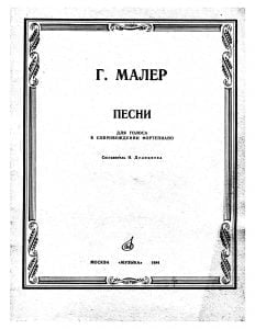 mahler sheet music noten