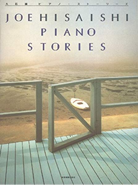 free sheet music pdf joe hisaishi
