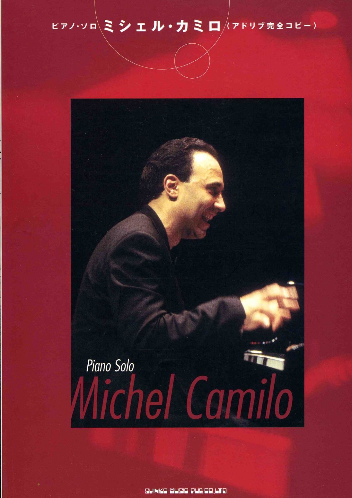 Who is Michel Camilo (b. 1954)?