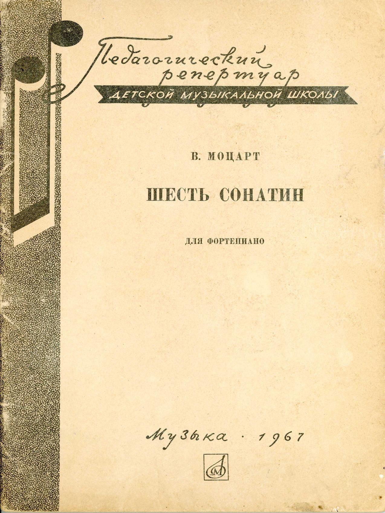 sheet music pdf