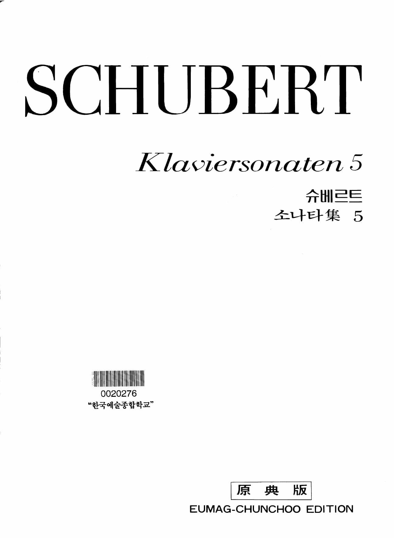 schubert free sheet music & scores pdf