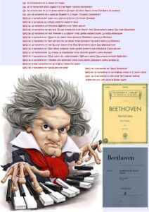 sinfonie beethoven piano sheet music score download partitura partition spartiti 楽譜 망할 음악 ноты