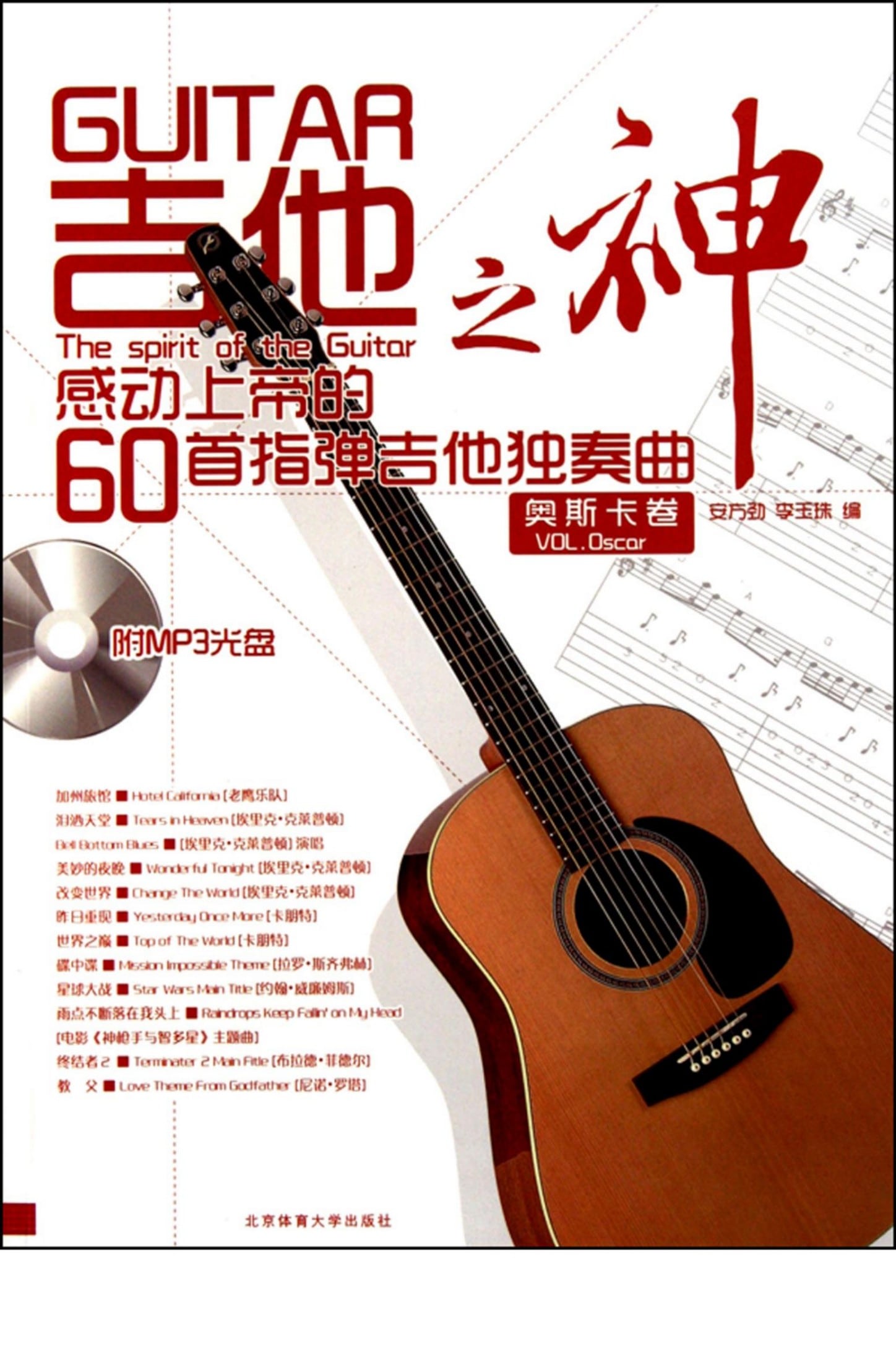 sheet music download pdf
