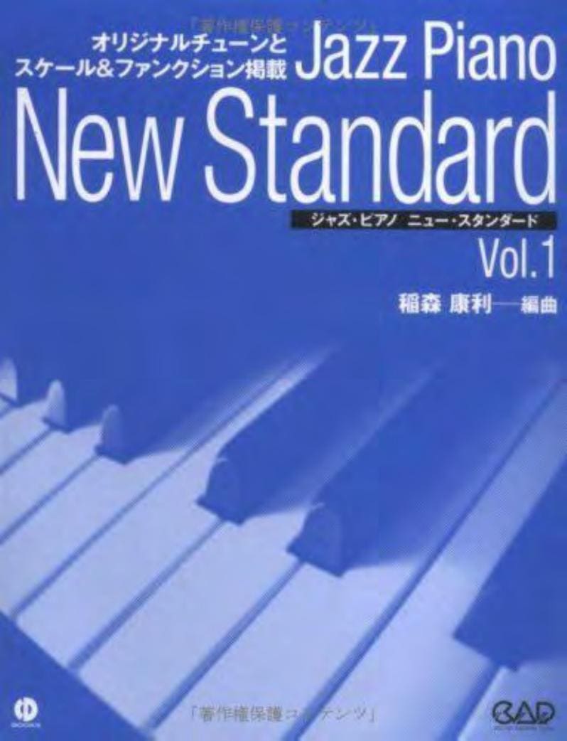 Comme d’Habitude (My Way) – Tete Montoliu (Piano)