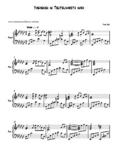 sheet music partitura partition noten spartiti