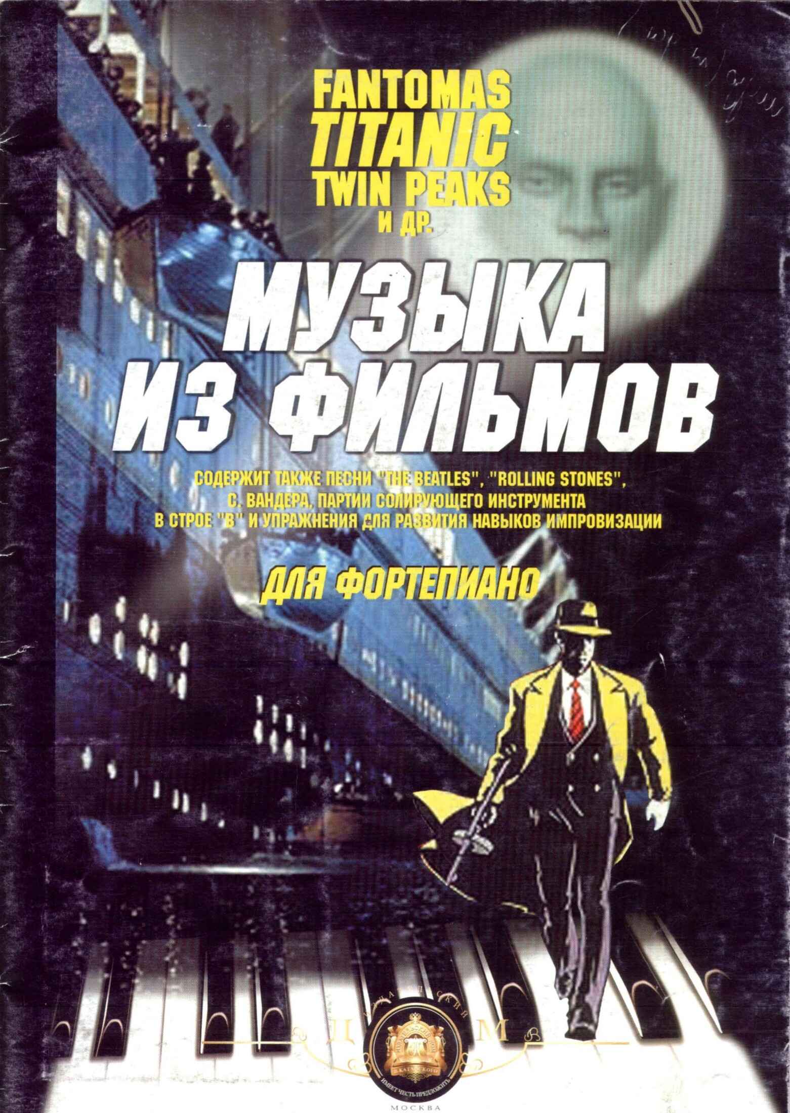 Sheet music partitura partition noten spartiti 乐谱 楽譜