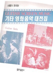 How the Sheet Music Library (SMLPDF) is organized? Folder G Sheet Music Library partitura Noten spartiti 乐谱 楽譜