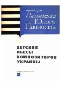 Sheet Music Library partitura Noten spartiti 乐谱 楽譜