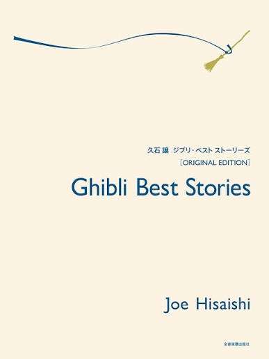Joe Hisaishi Sheet Music Library partitura Noten spartiti 乐谱 楽譜